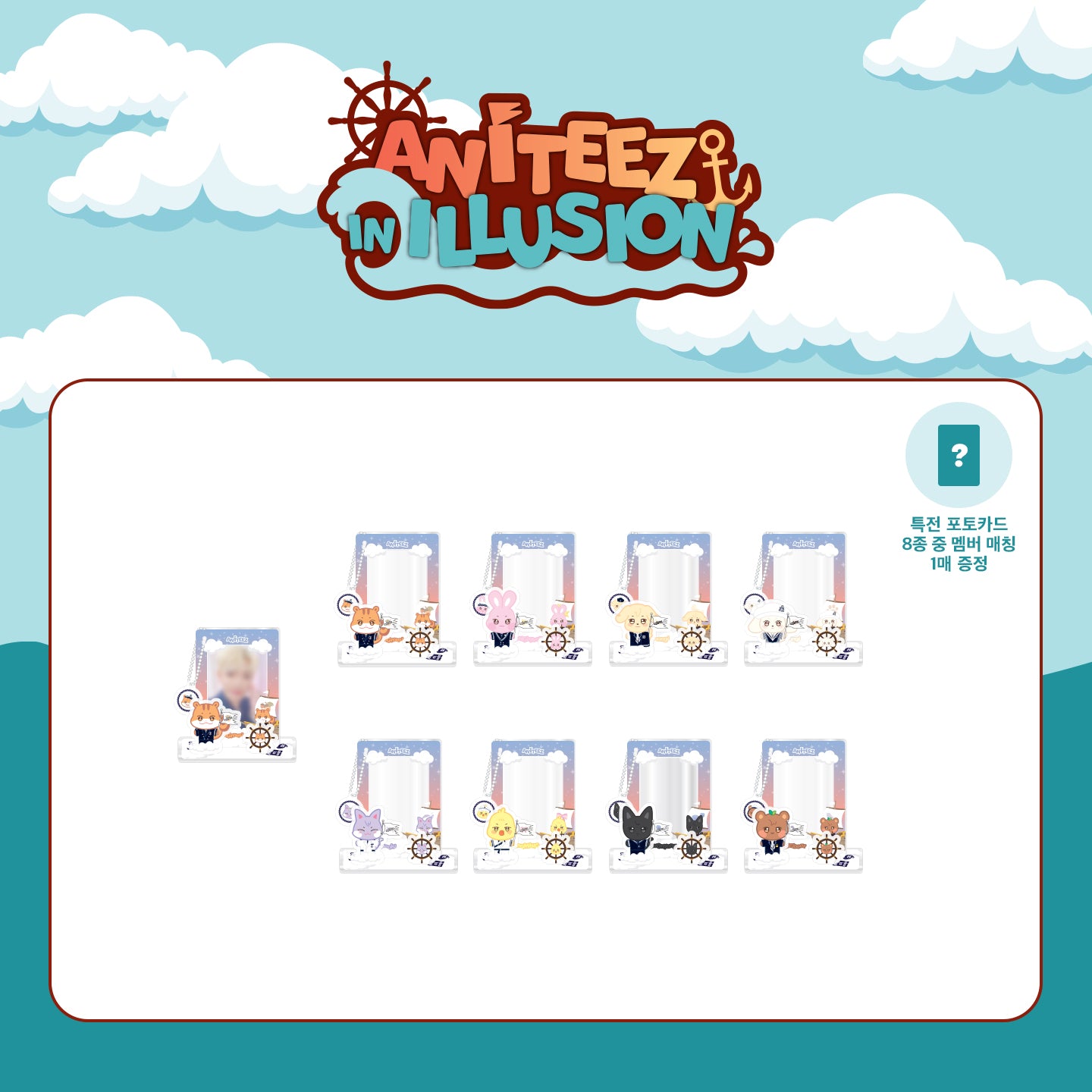 ANITEEZ PHOTOCARD FRAME