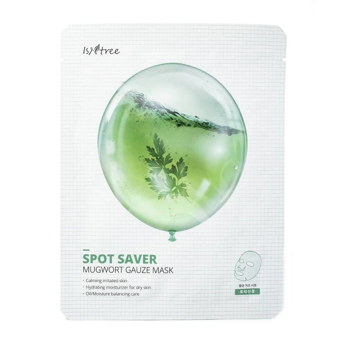 Mugwort Calming Gauze Mask