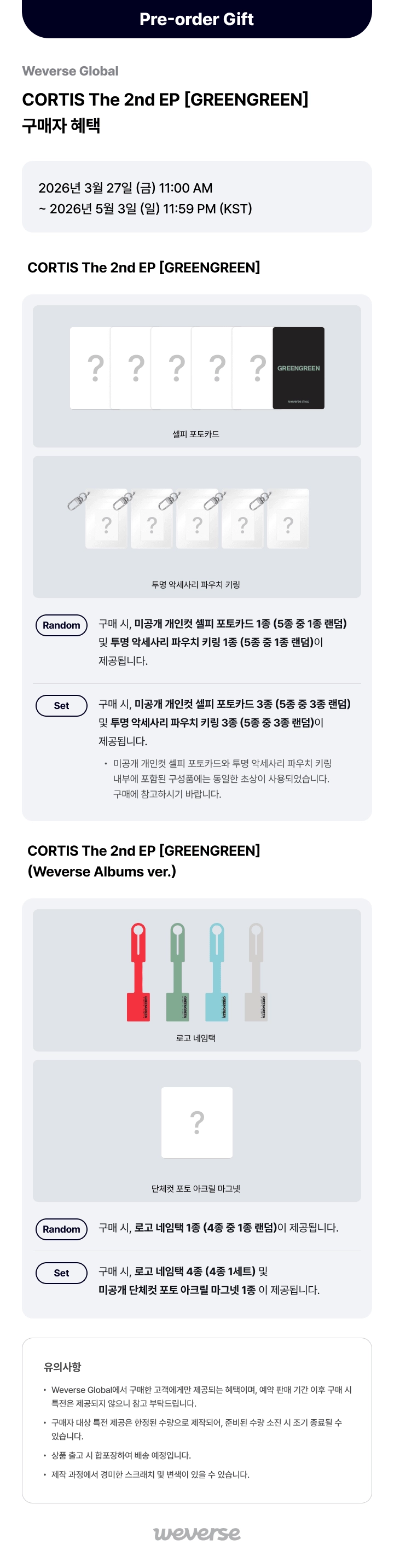 GreenGreen POB Photocard