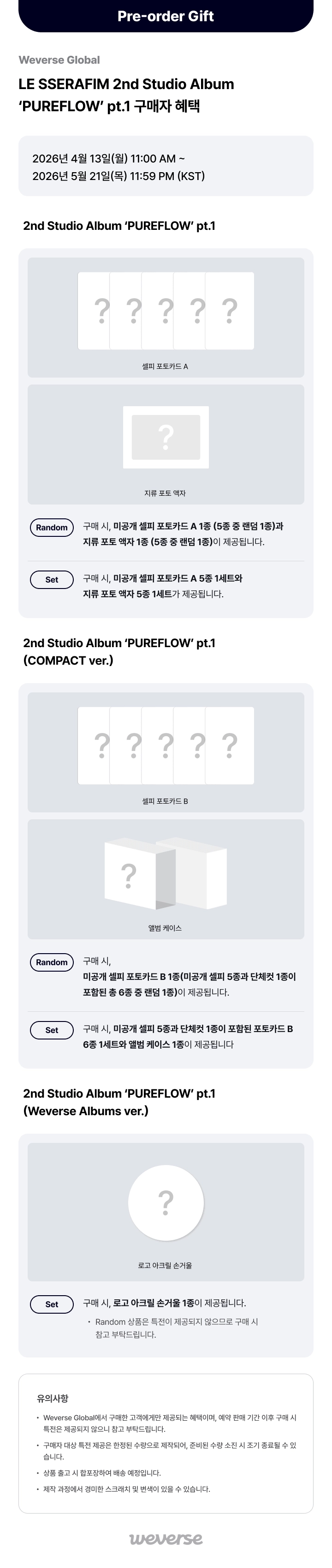 Pureflow POB Photocard